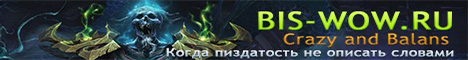 BIS-WOW[CRAZY AND BALANS] Banner